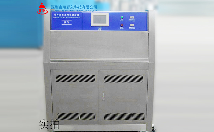 光照加速老化箱|UV紫外線箱式老化試驗機(jī)